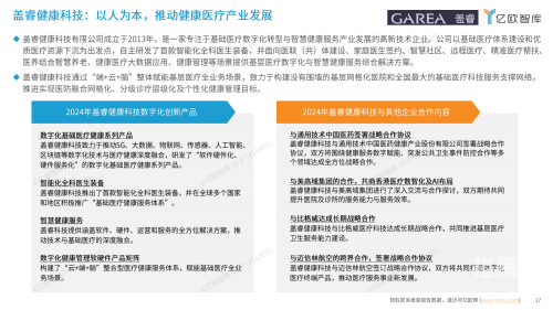 2024新澳免费资料三头2024新澳免费资料三头，引领未来发展的新机遇