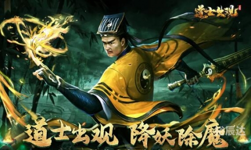 茅山道士异界游哪里绿茅山道士异界游