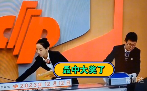 双色球摇奖机体验