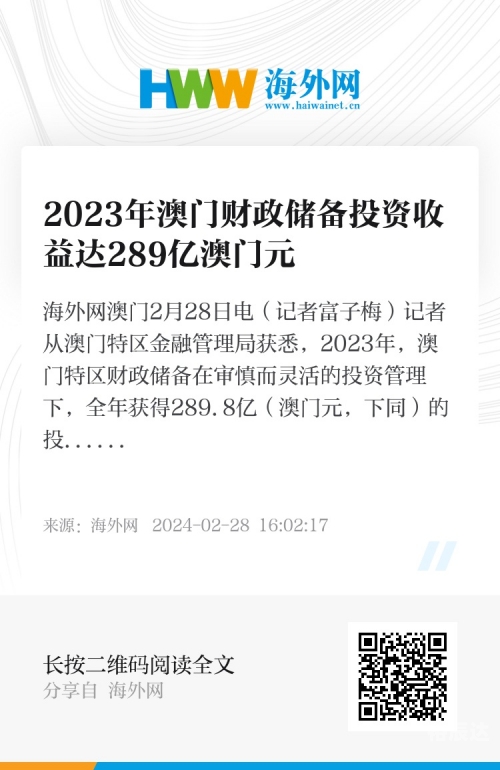 澳门最快最精准免费资料介绍