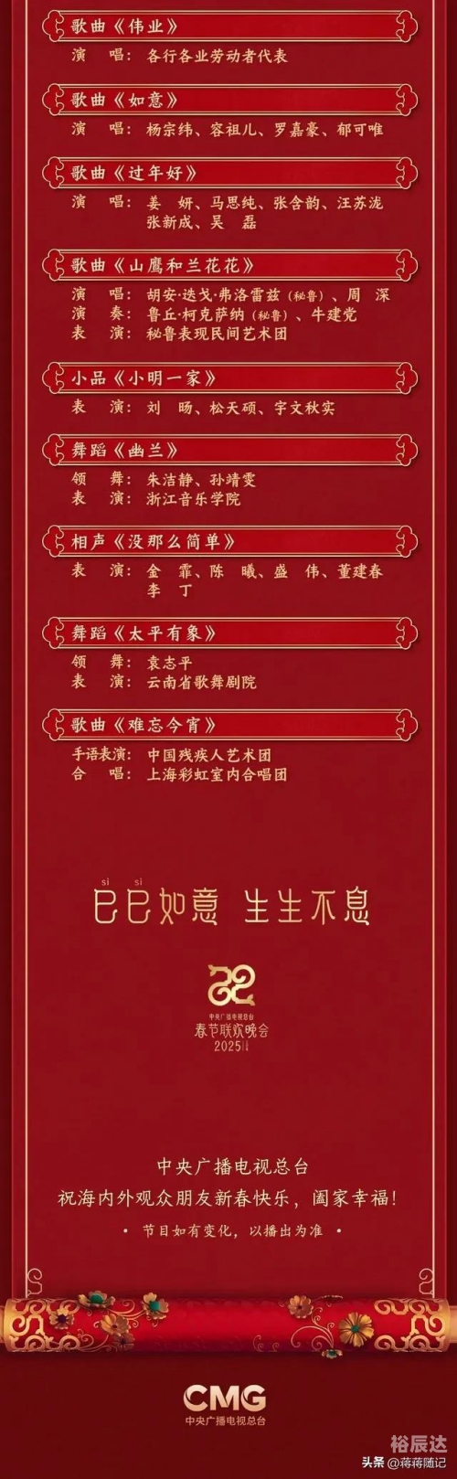 春晚直播平台有哪些