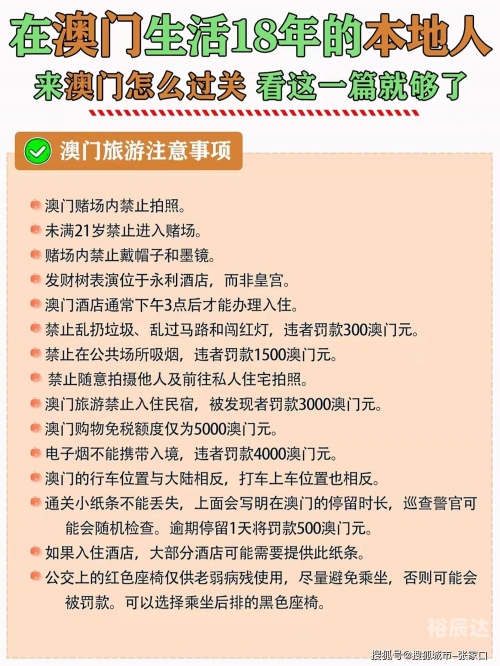 澳门最快最准的资料免费获取