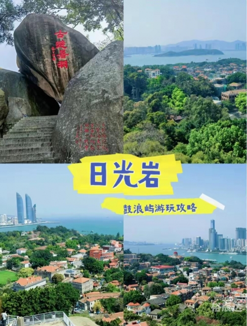 鼓浪屿门票团购鼓浪屿门票团购攻略-第2张图片
