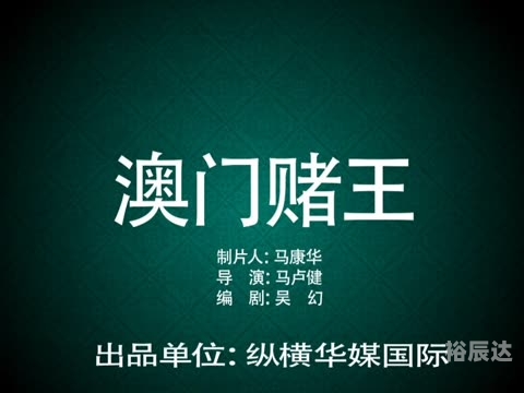 看澳门最快开奖今晚看澳门最快开奖攻略