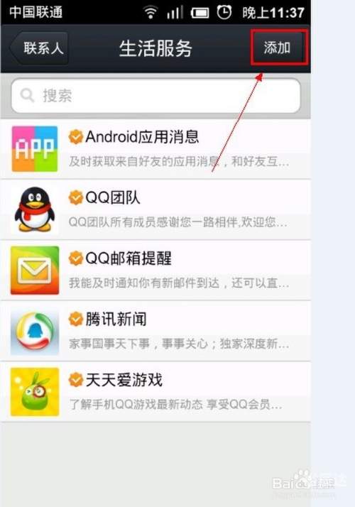 手机qq 如何退出新版手机QQ退出方法
