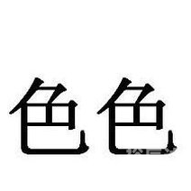 四虎www4hv澳葡四虎影视与澳门皇冠
