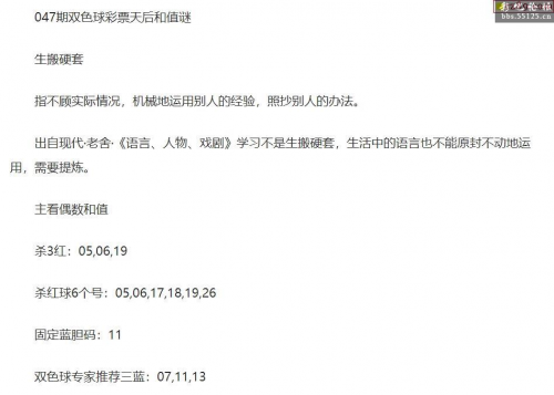 双色球图谜字谜汇总