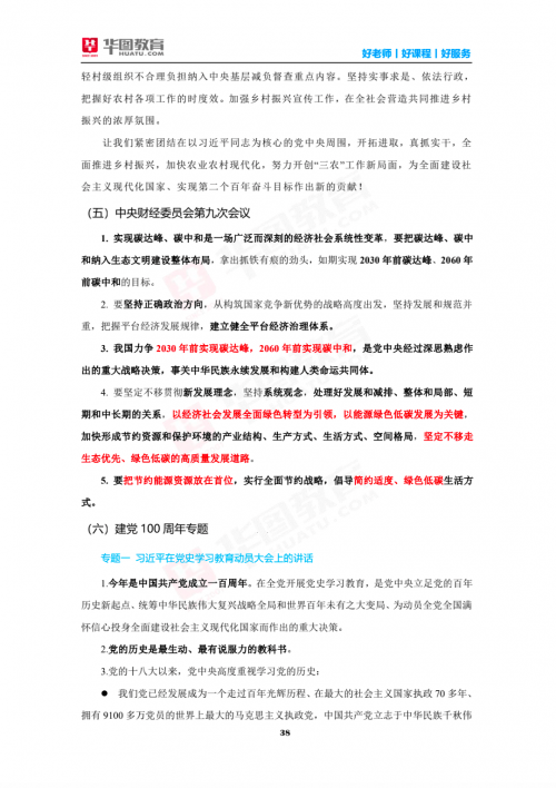 2021全年资料免费大全下载2021全年资料免费大全下载