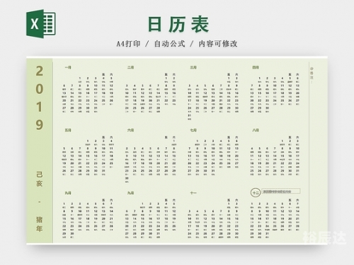 2019年马会全年免费资料2019马会全年免费资料大全-第2张图片