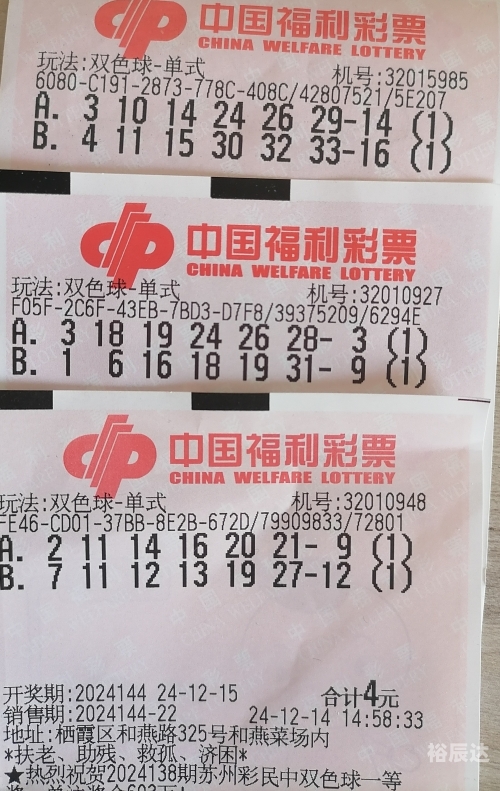 双色球开奖在线直播网站双色球开奖在线直播，揭开神秘面纱-第2张图片