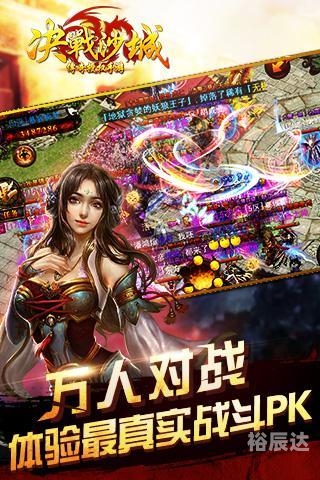 决战沙城手机游戏怎么玩决战沙城手机游戏，热血竞技，挑战极限-第3张图片