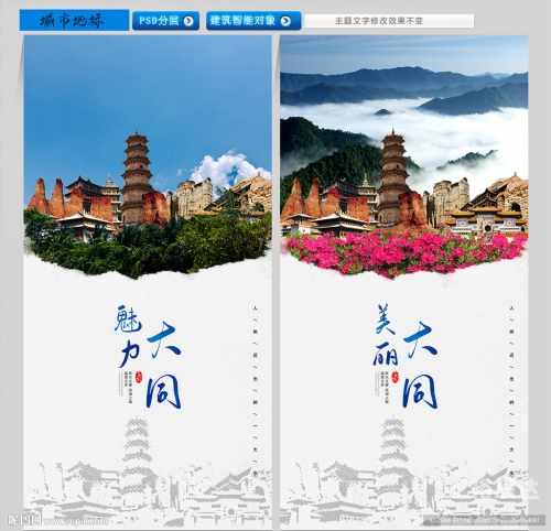 大同旅行社电话号码大同旅行社，旅游新选择-第1张图片