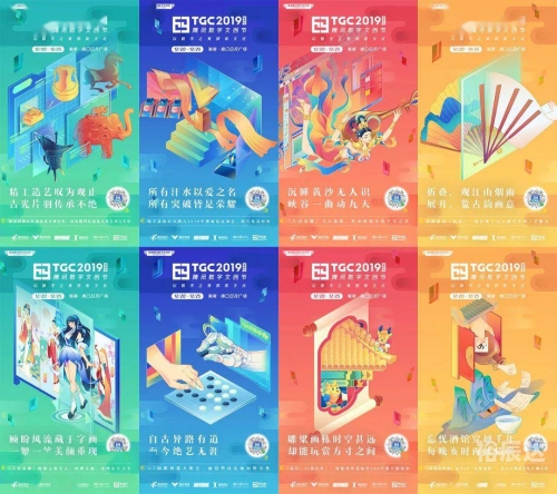 腾讯数字文创节盛大开幕-第2张图片