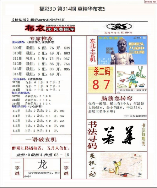 红五3D图库总汇-第1张图片