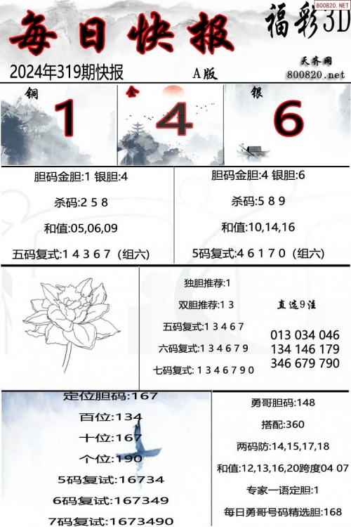 红五3D图库总汇-第2张图片