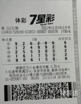 吉林十一选五，选中的幸运与挑战-第1张图片