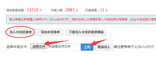 易中奖app下载易中奖之道-第2张图片