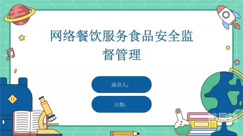 食品公司下载，便捷操作与优质服务的完美结合-第1张图片