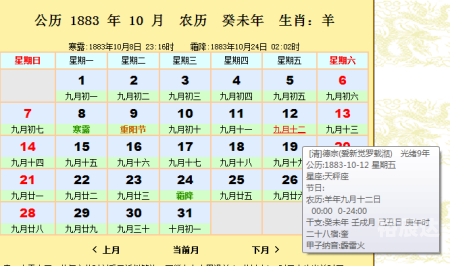 5月19号是什么日子五月九号是什么日子-第2张图片