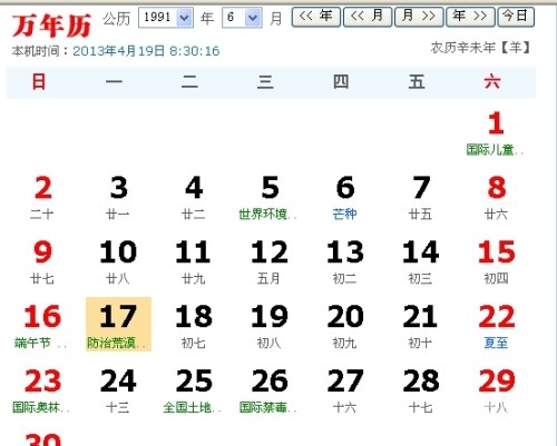 5月19号是什么日子五月九号是什么日子-第1张图片