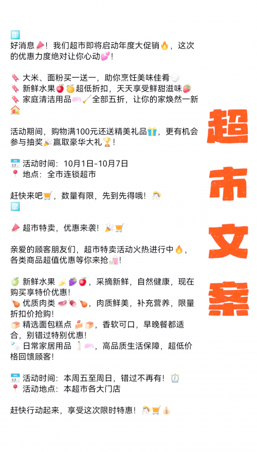 优惠大促销的语句优惠大促销活动火热进行中