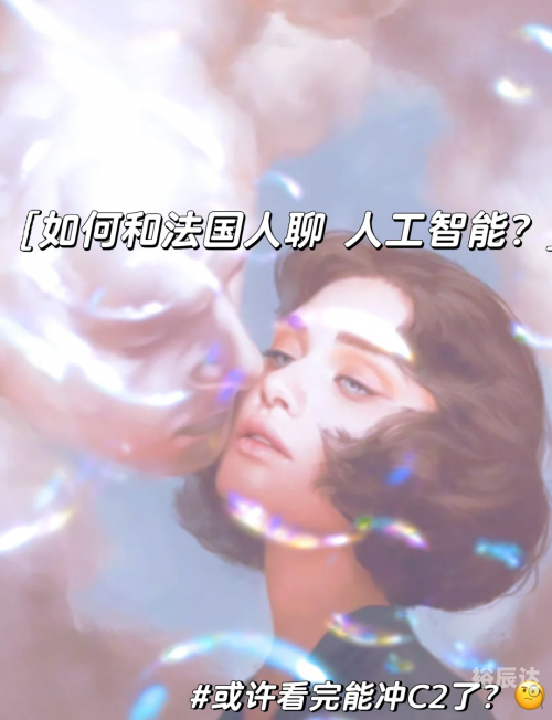 爱死机爱死机，探索科技与情感的交织