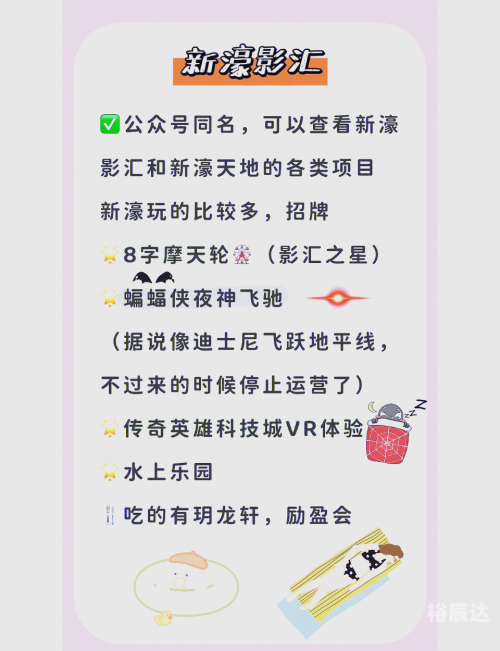 澳门之旅关键词，探索与发现