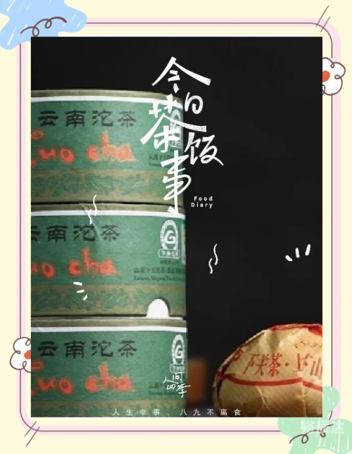 下关沱茶属于什么茶下关沱茶，品味独特的风味