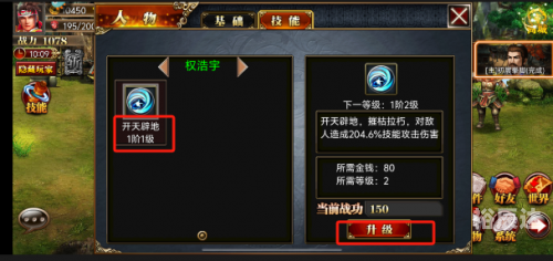 真三国快打官网体验