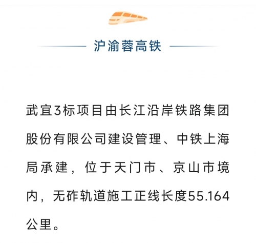 成都到武汉动车成都至武汉动车之旅