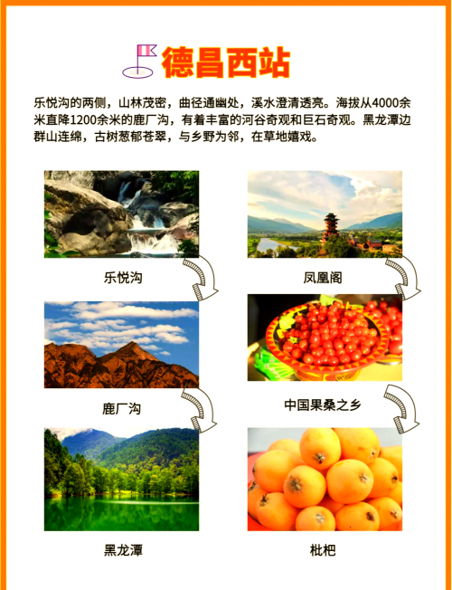 成都到武汉动车成都至武汉动车之旅-第2张图片