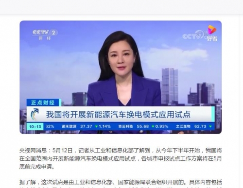 新报跑狗，新闻报道的新篇章