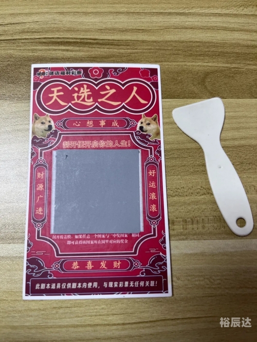 天天中彩票app，彩票新时代的便捷之选-第2张图片
