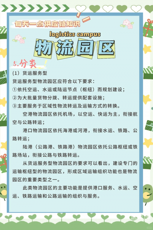 传输带在现代物流中的关键作用