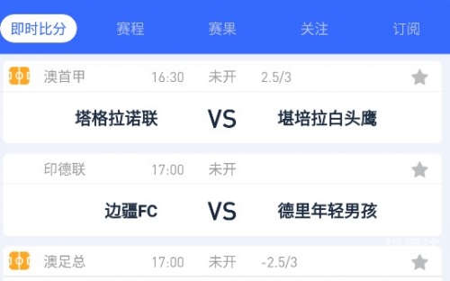华体即时比分足球比分华体赔率分析