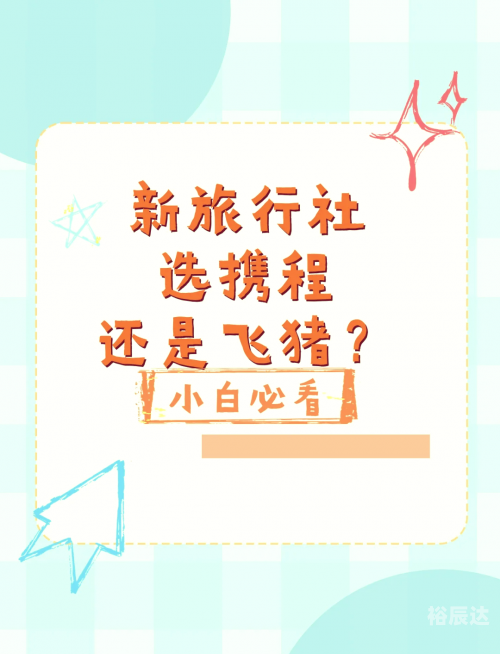 老年旅游团怎么报名的老年旅游团报名攻略