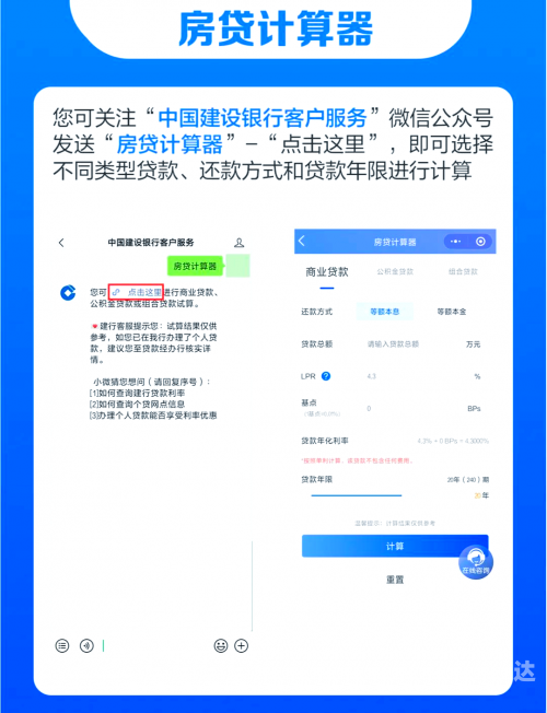 2022年房贷计算器等额本金2022年房贷计算器使用指南