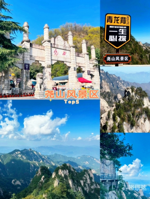 平顶山美景平顶山美景-第1张图片