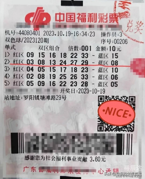 双色球在线机选彩票工具双色球在线机选，便捷购彩新体验-第2张图片