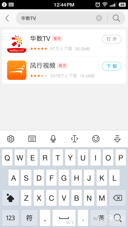 华数TV客户端下载指南-第3张图片