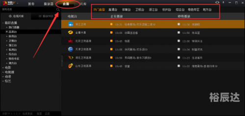华数TV客户端下载指南