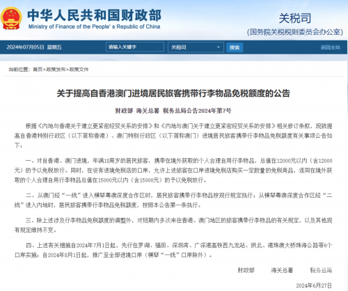 2023香港资料免费资料大全2023香港资料免费资料大全-第2张图片