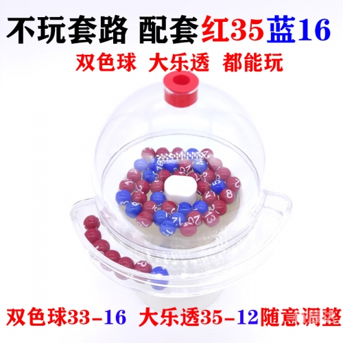 双色球摇奖机可以人为控制吗双色球摇奖机，神秘与乐趣的交织-第2张图片