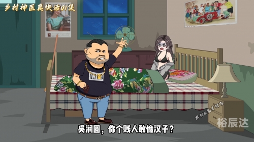乡村神医男主王菲乡村神医男，传奇医者的故事-第2张图片