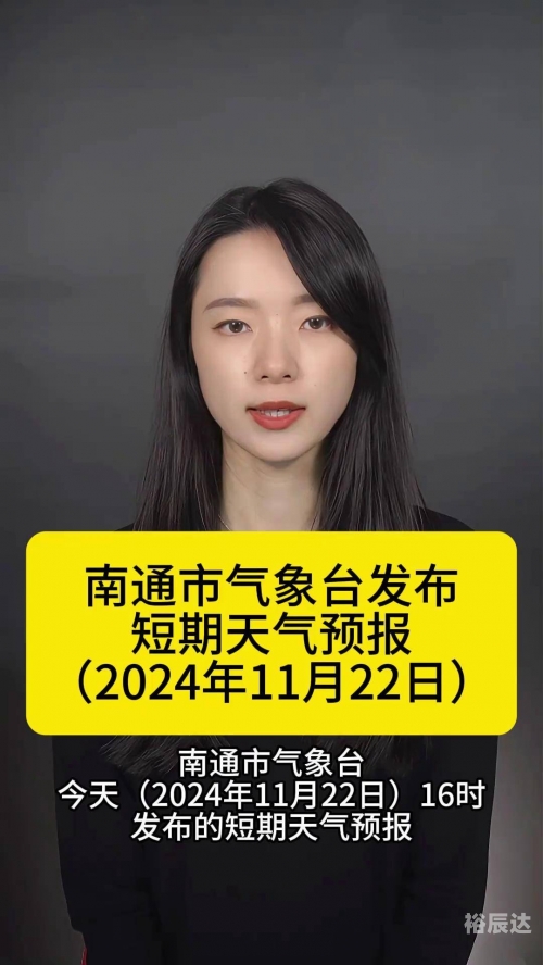 五一天气预报查询2024五一天气预报查询2024-第3张图片