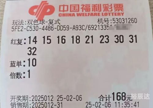 今日双色双色球开奖结果双色双色球开奖结果揭晓-第2张图片