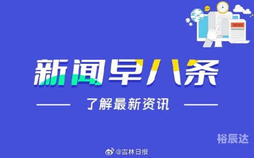 吉林11选五开奖结果查询一定牛-第2张图片