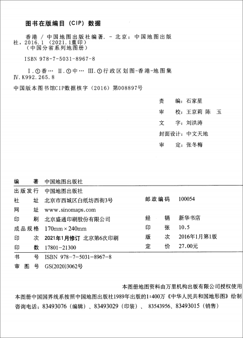 2021年香港正版免费大全-第1张图片