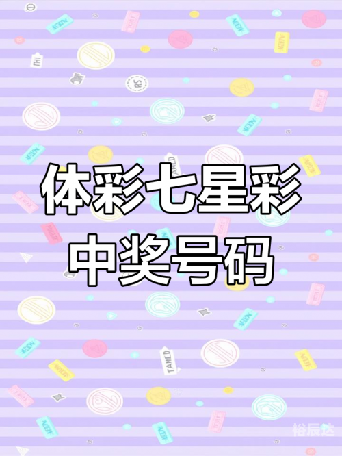 排列5今日开奖结果表排列5今日开奖结果揭晓-第1张图片