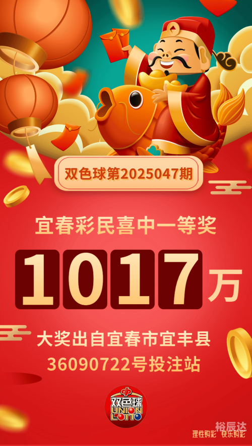 双色球开奖结果56双色球开奖结果揭晓，56号彩票